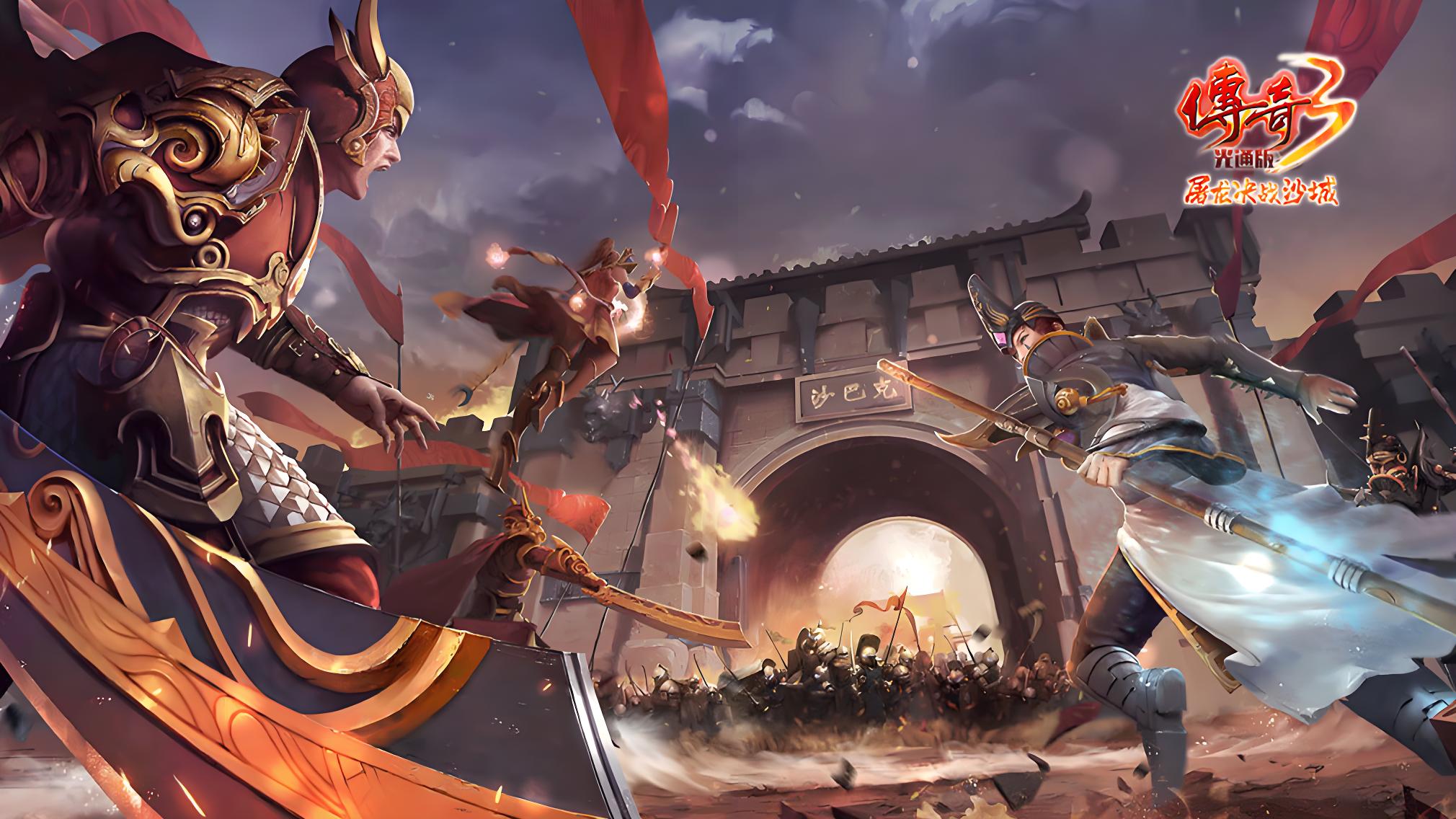 《传奇3》手游官网最新职业特色解析