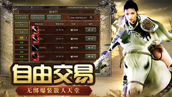 传奇3:法师超强攻略讲解(图2) 传奇3:法师超强攻略讲解(图2)