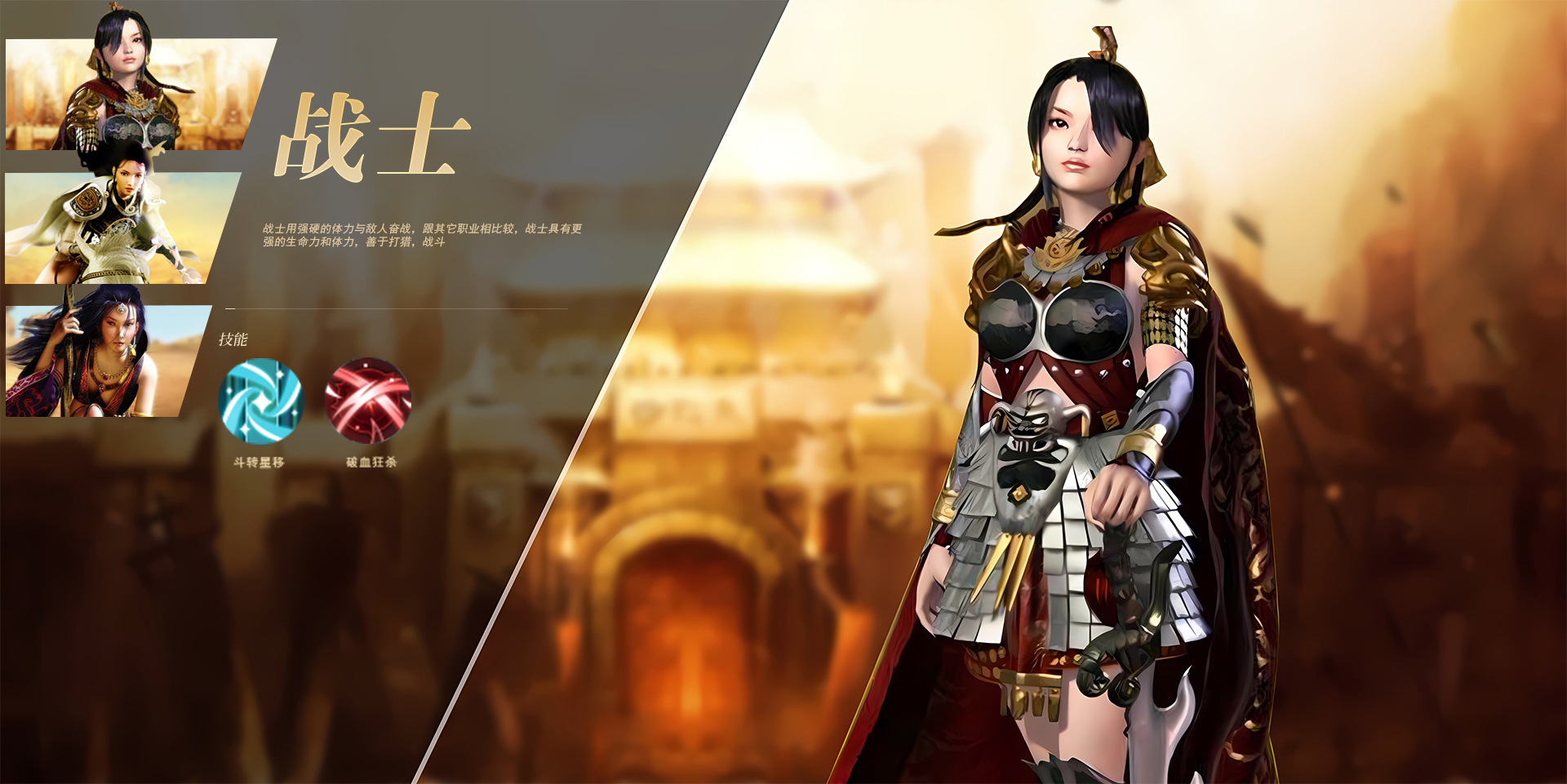 《传奇3》手游最新职业特色解析：战士(图2)