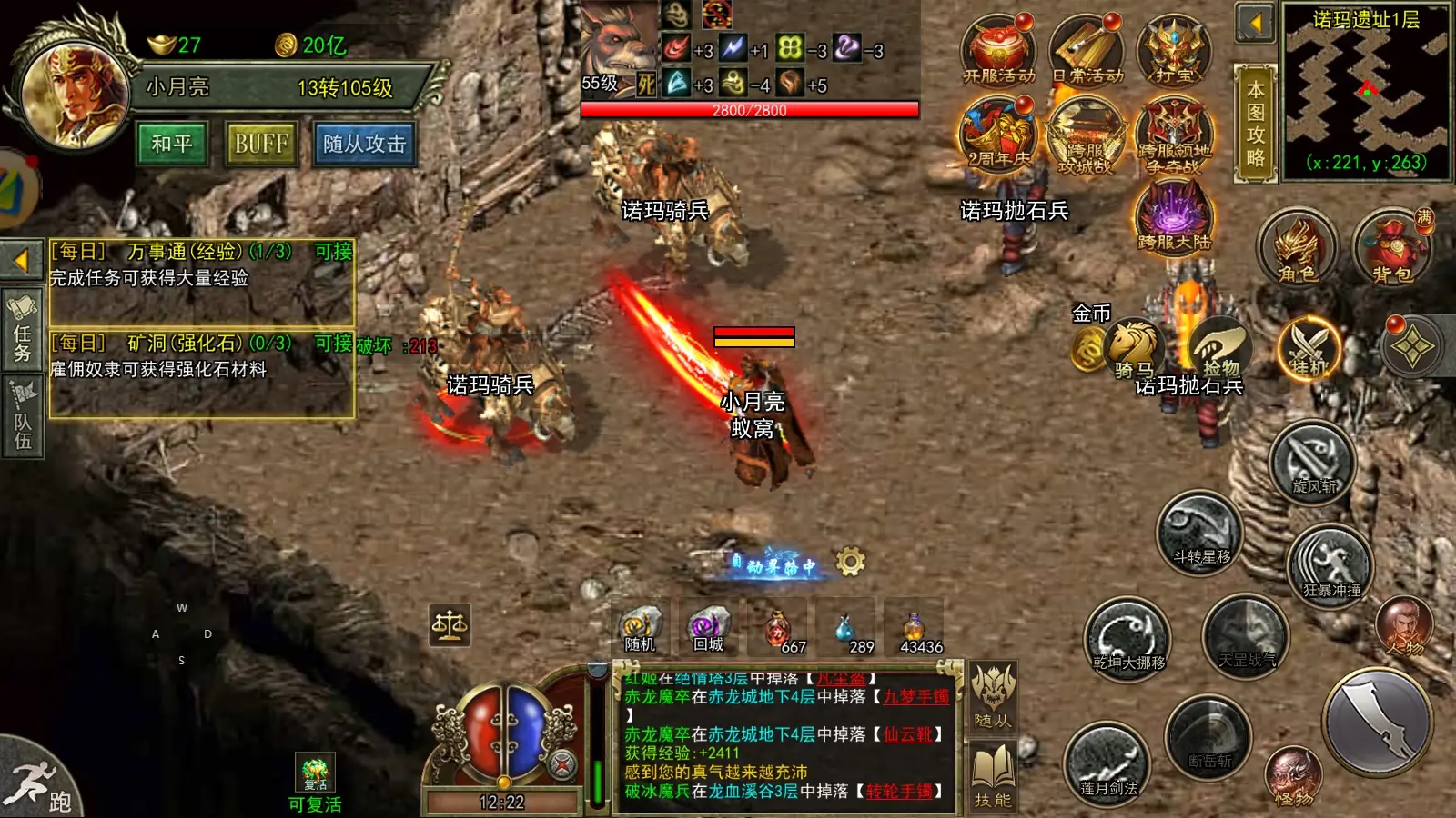 传奇3:全网超强攻略(图2) 传奇3:全网超强攻略(图2)