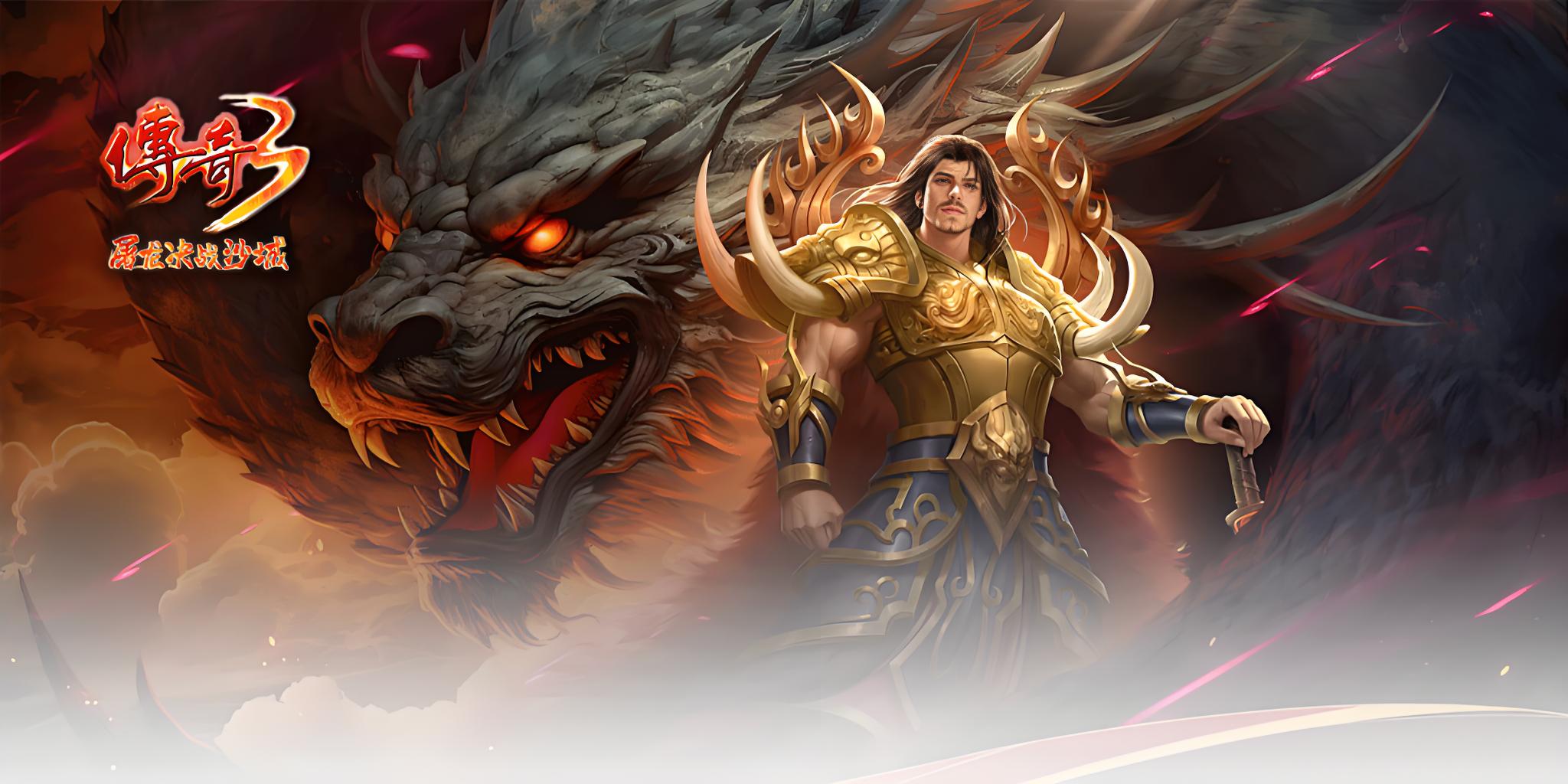 《传奇3》元素搭配：元素属性组合与战斗效果强化指南