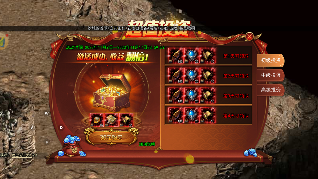 《传奇3》手游：零氪战神速成指南｜7大逆袭黑科技+装备爆率翻倍法