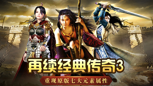 《传奇3》手游：零氪战神速成指南｜7大逆袭黑科技+装备爆率翻倍法(图2)