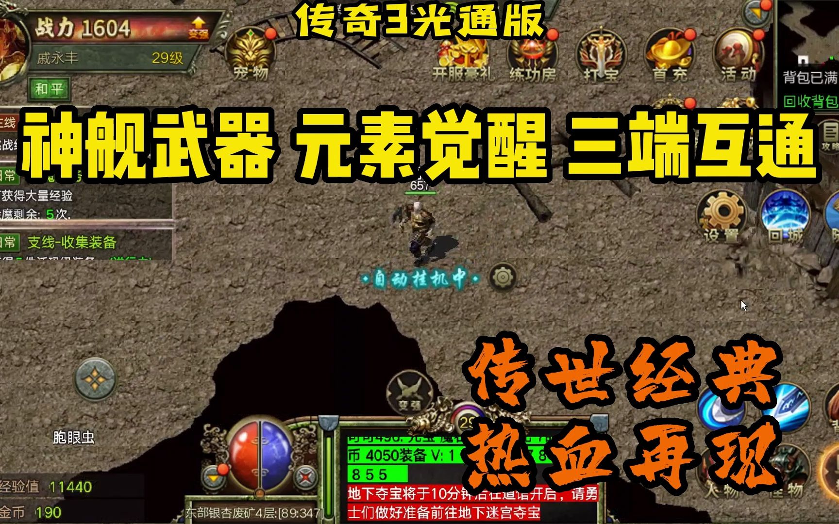 《传奇3》坐骑养成:坐骑属性提升与外观幻化解锁方法(图2) 《传奇3》坐骑养成:坐骑属性提升与外观幻化解锁方法(图2)